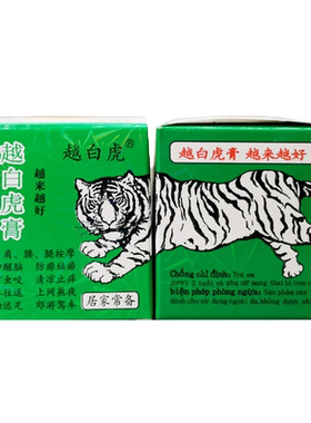 正品长沙越白虎膏清凉油源自越南老虎