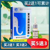 中豹复方薄荷油滴鼻液正品 中豹脑滴鼻净通气膏
