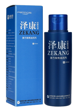 泽康抑菌洗液复方煤焦油洗发水皮特莫司新择它抑菌清洗剂外用