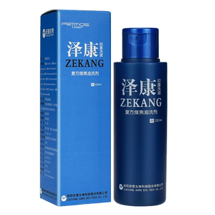 泽康抑菌洗液复方煤焦油洗发水皮特莫司新择它抑菌清洗剂外用