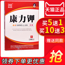 兆春牌甲力康 康力钾乳膏皮肤外用抑菌清洁护理正品