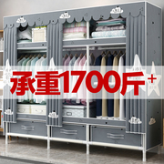 Simple cloth wardrobe steel pipe bold reinforcement all steel frame double assembly household fabric storage wardrobe dormitory wardrobe