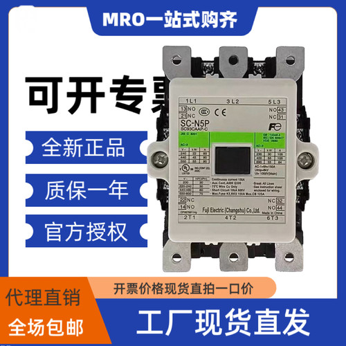 全新交流接触器SC系列多型号