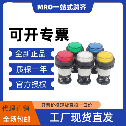 原装富士凸圆型指示灯DR22DOL