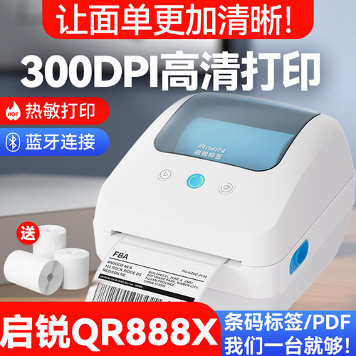亚马逊PDF标签300DPI高清打印