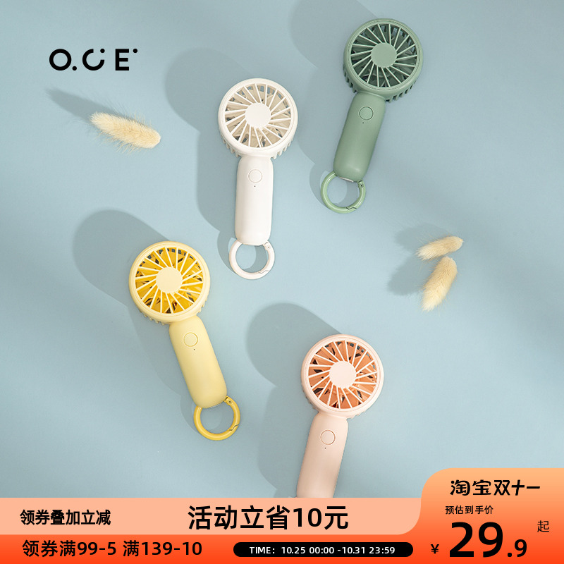 OCE运动挂扣便携风扇usb迷你