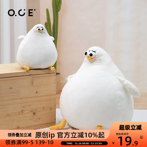 oce海鸥Oddy玩偶礼物公仔