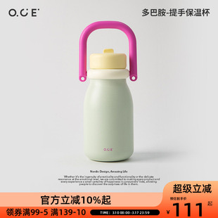 OCE多巴胺提手保温杯吸管保温杯女生高颜值水杯大容量双饮杯子