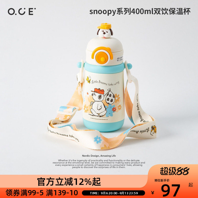 OCE史努比保温杯儿童双饮杯小学生上学专用高颜值吸管可爱水杯图片