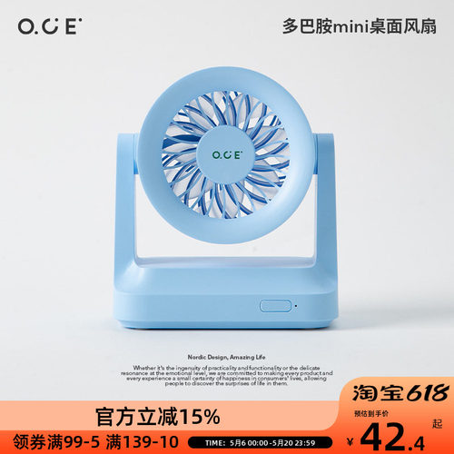 OCE小风扇静音办公室桌上迷你台式电风扇台式静音工位桌面小电扇