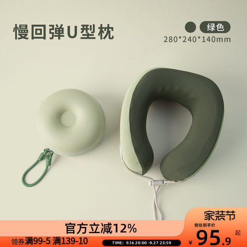 OCE飞机高铁神器u型旅行枕车上睡觉颈部枕坐车便携枕头