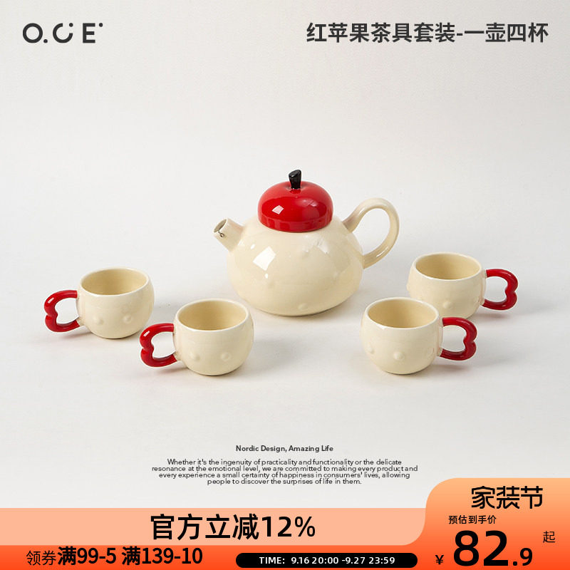 OCE红苹果茶具套装一壶四杯陶瓷茶壶茶杯送闺蜜生日礼物水具套装
