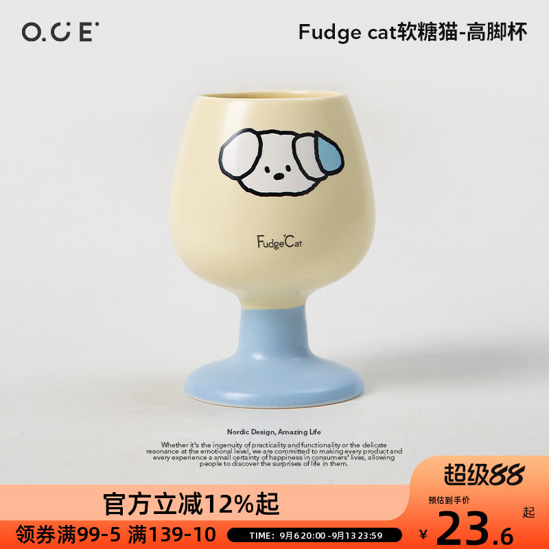 OCE酸糖家族陶瓷高脚杯图片