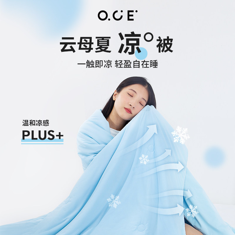 OCE空调被夏季薄款2026款果冻被被子被芯单人夏凉被双人夏天被子
