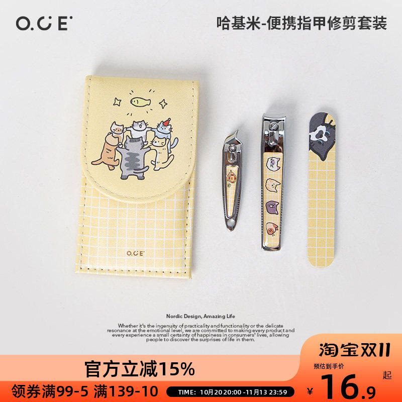 OCE哈基米修甲便携指甲刀套装收纳包可爱剪指甲刀斜口指甲钳锉女