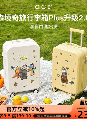 OCE森境奇旅行李箱20寸登机箱女可爱高颜值拉杆箱小型轻便旅行箱