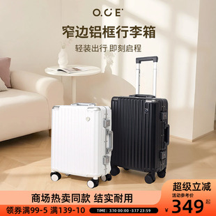 OCE行李箱旅行大容量结实耐用拉杆箱窄边铝框登机密码箱子20/24寸
