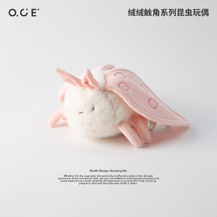 OCE绒绒触角昆虫玩偶可爱毛绒公仔玩偶陪伴玩具礼物