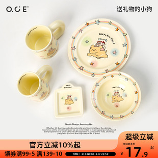 OCE送礼物的小狗系列餐具可爱卡通高颜值ins矮杯高杯碗盘蘸料碗