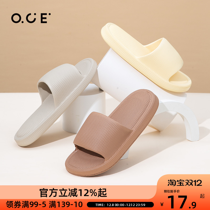 OCE静音拖鞋女室内居家