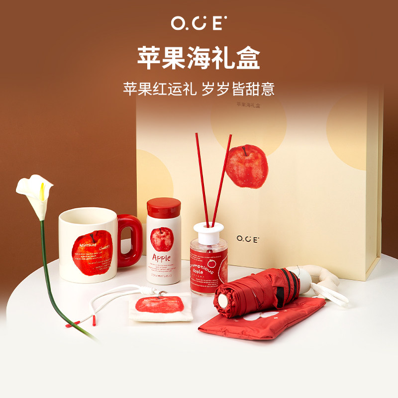 OCE苹果海礼盒套装新婚乔迁礼物红色生日高级感香薰母亲节礼品