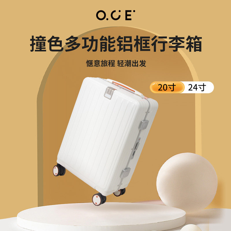 OCE撞色多功能铝框密码行李箱行学生万向轮大容量拉杠箱旅男女