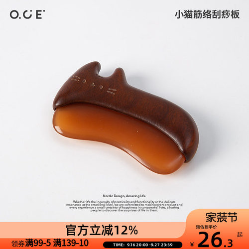 OCE小猫筋络刮痧板家用面部脸部刮痧美容拨筋棒木质手柄