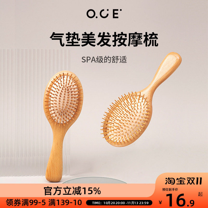 OCE气囊梳气垫梳木梳圆头按摩梳长柄化妆梳子长卷发直发造型女士