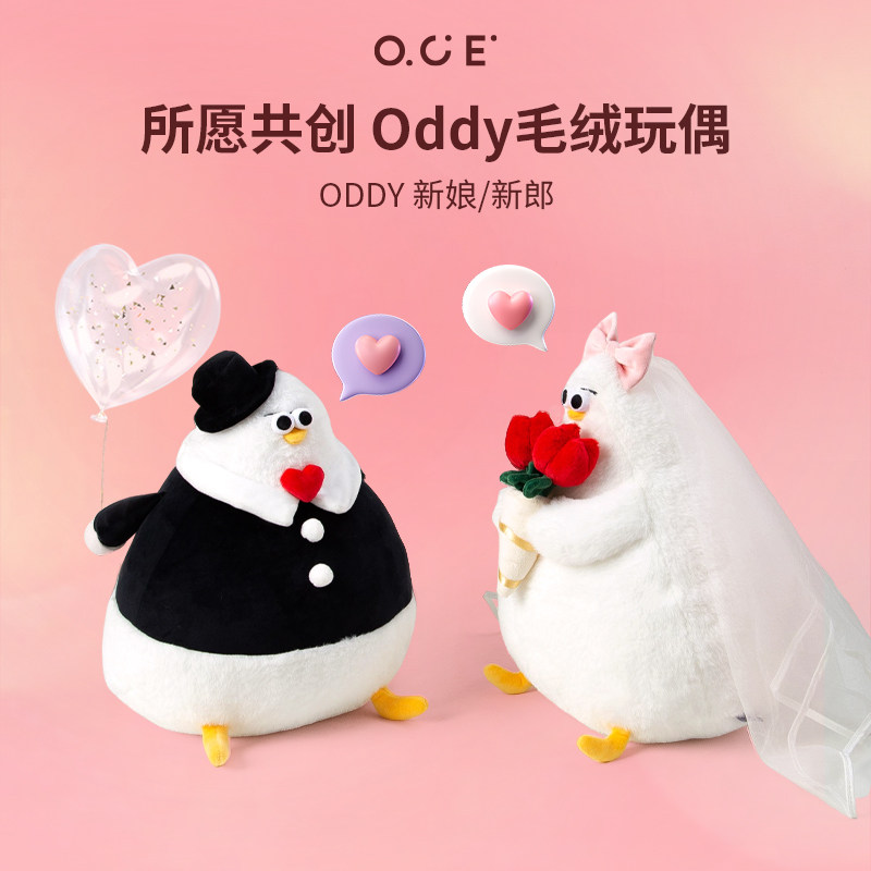 OCE情侣玩偶一对公仔海鸥婚礼娃娃送女友闺蜜结婚七夕情人节礼物