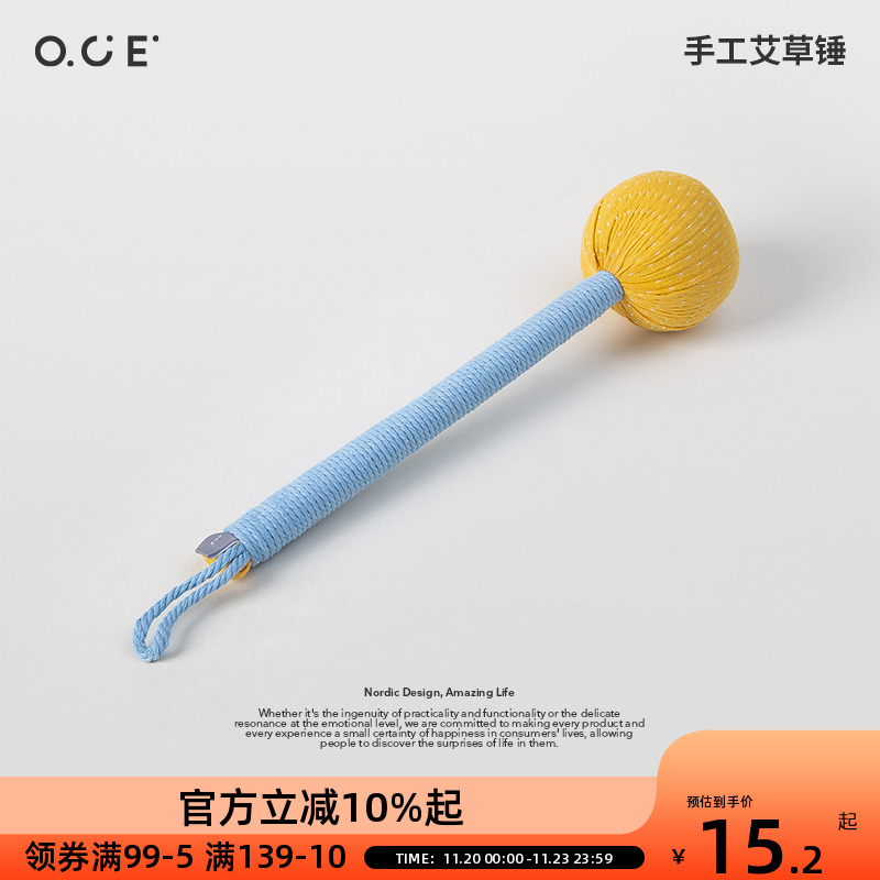 OCE手工艾草锤加长款按摩锤肩颈背腿全身穴位纯拍家用艾草养生锤