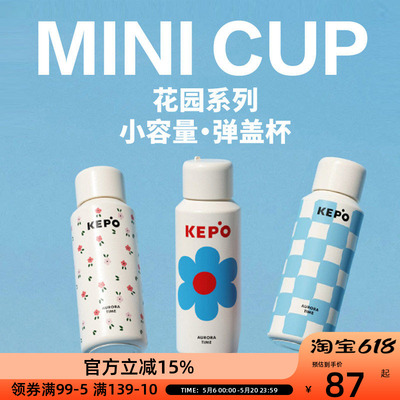 KEPO弹跳杯400ML高颜值巨保温12小时超长保温保冷2026