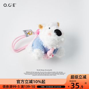 OCE黄色冰淇淋西高地玩偶挂件可爱小狗背包装饰手机吊饰钥匙扣