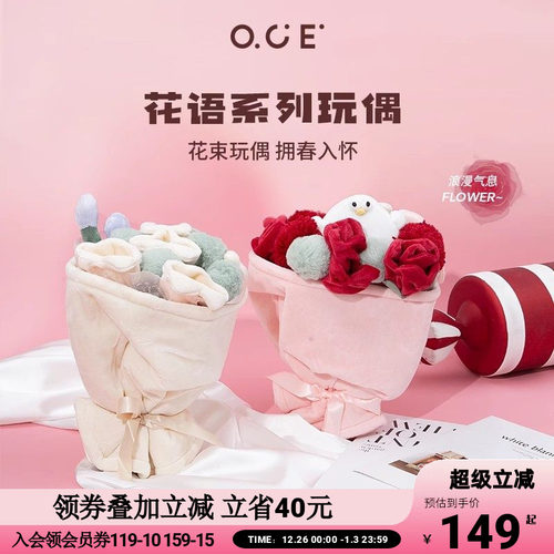 【送女友】Oddy玫瑰花束毛绒玩偶