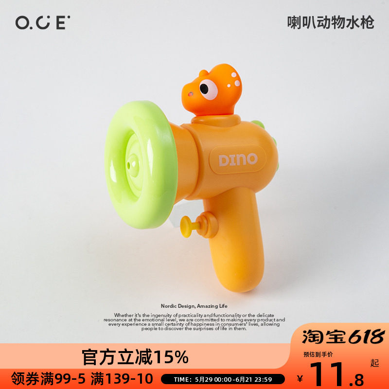 OCE喇叭动物水枪儿童玩具喷水打水仗神器迷你小滋呲水男女宝宝