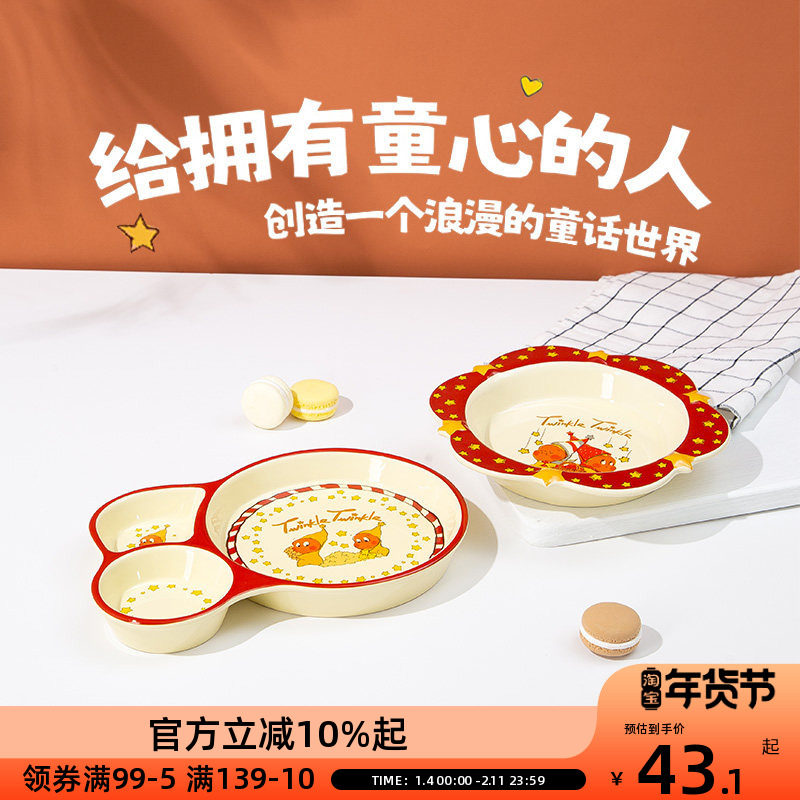 OCE星星人睡眠盘2025新款陶瓷手绘家用早餐甜品盘菜盘沙拉盘,餐饮具,盘,淘宝优惠券,粉丝福利购,淘宝优惠卷