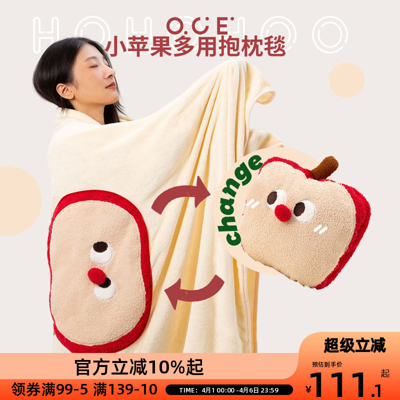 OCE抱枕毯子二合一盖毯苹果法兰绒毯两用午睡沙发小被子新年礼物