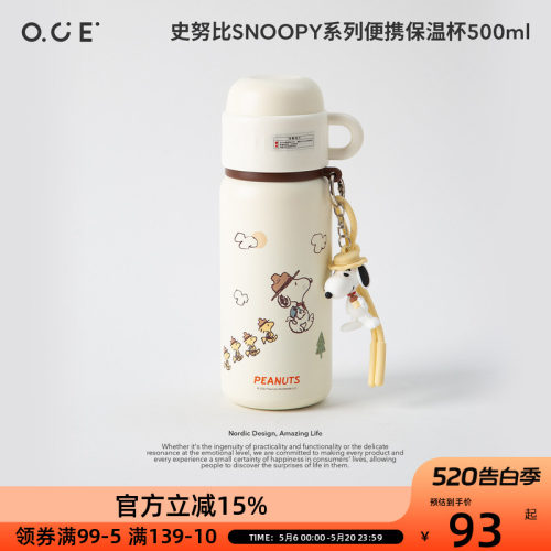 史努比SNOOPY系列便携保温杯316不锈钢儿童水杯双饮带吸管学生杯