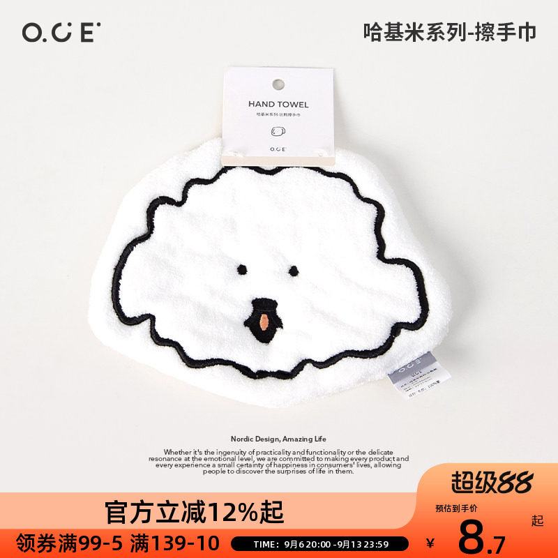OCE擦手巾挂式吸水速干卡通可爱加厚方巾小毛巾儿童卫生间抹手布