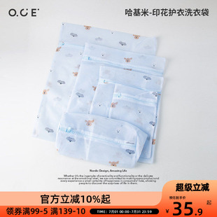 OCE哈基米印花洗衣袋洗衣机专用防变形大号网兜羊毛衫内衣毛衣