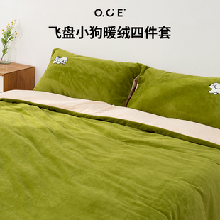 OCE啦啦队小狗暖绒四件套抗静电加厚暖绒三四件套2025秋冬新款