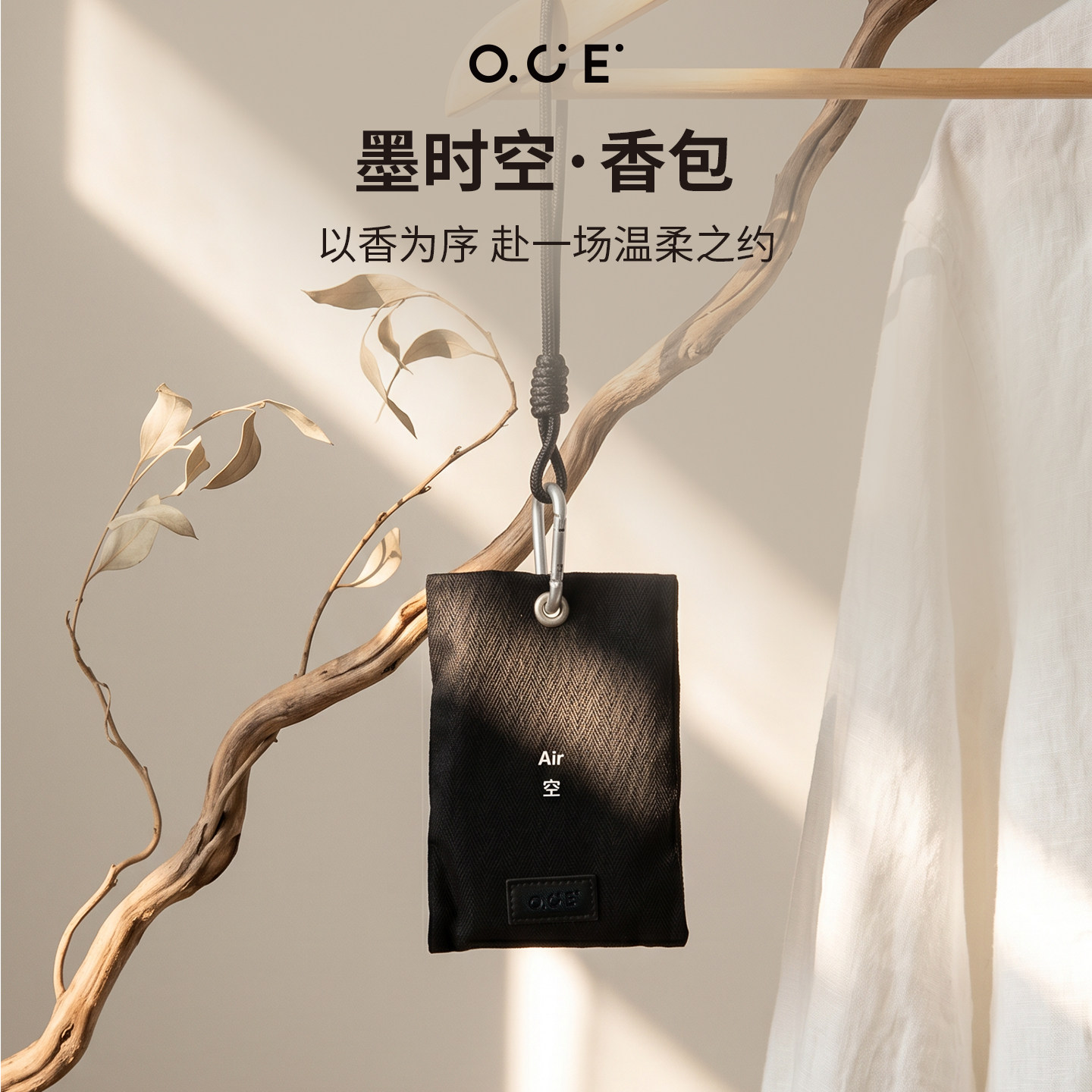 OCE墨时空高级感车载香包卧室衣柜汽车香氛木质调轻奢空气香薰男图片