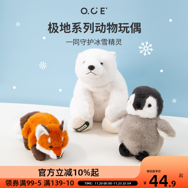 OCE动物玩偶极地系列小企鹅玩偶娃娃公仔毛绒玩具抱枕生日礼物女