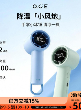 OCE手持小风扇2026新款便携式桌面挂脖静音usb可充电随身小型风扇