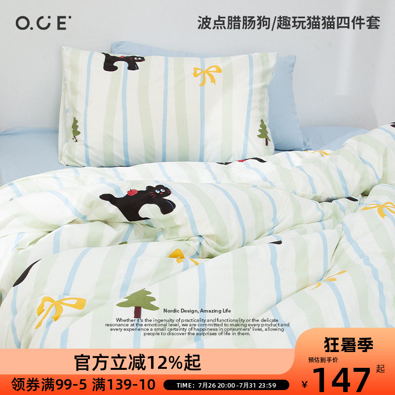 OCE四件套波点腊肠狗趣玩猫被套1.5m床单可爱枕套四季通用卧室