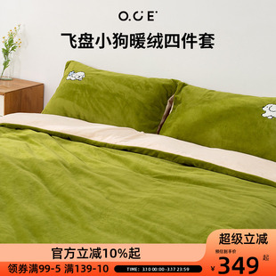 OCE啦啦队小狗暖绒四件套抗静电加厚暖绒三四件套2025秋冬新款