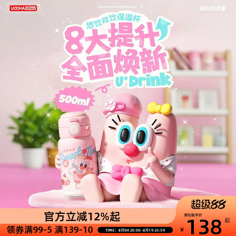 悠哈悠饮双饮保温杯便携保温保冷高颜值吸管水杯内外316L不锈钢