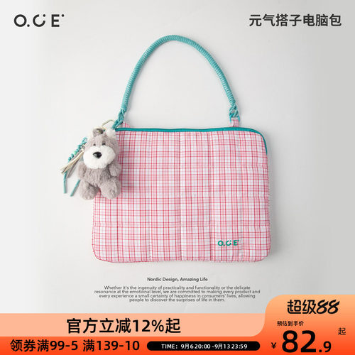 OCE元气搭子笔记本电脑包女小众设计13寸14寸可爱平板收纳手提包
