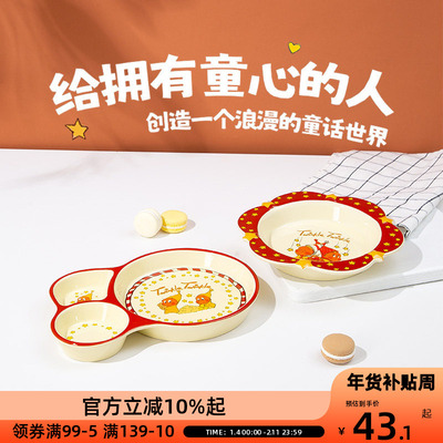 OCE星星人睡眠盘2025新款陶瓷手绘家用早餐甜品盘菜盘沙拉盘