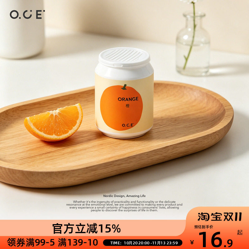 OCE橙味芳香固体香膏浴室卫生间除臭香薰家用车载香氛空气清新剂