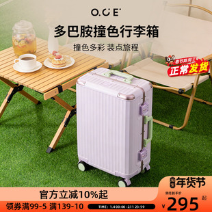 OCE多巴胺撞色行李箱20寸24寸铝合金拉杆箱旅行箱海关锁飞机防撞